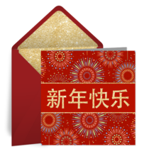 Lunar New Year Fireworks card image